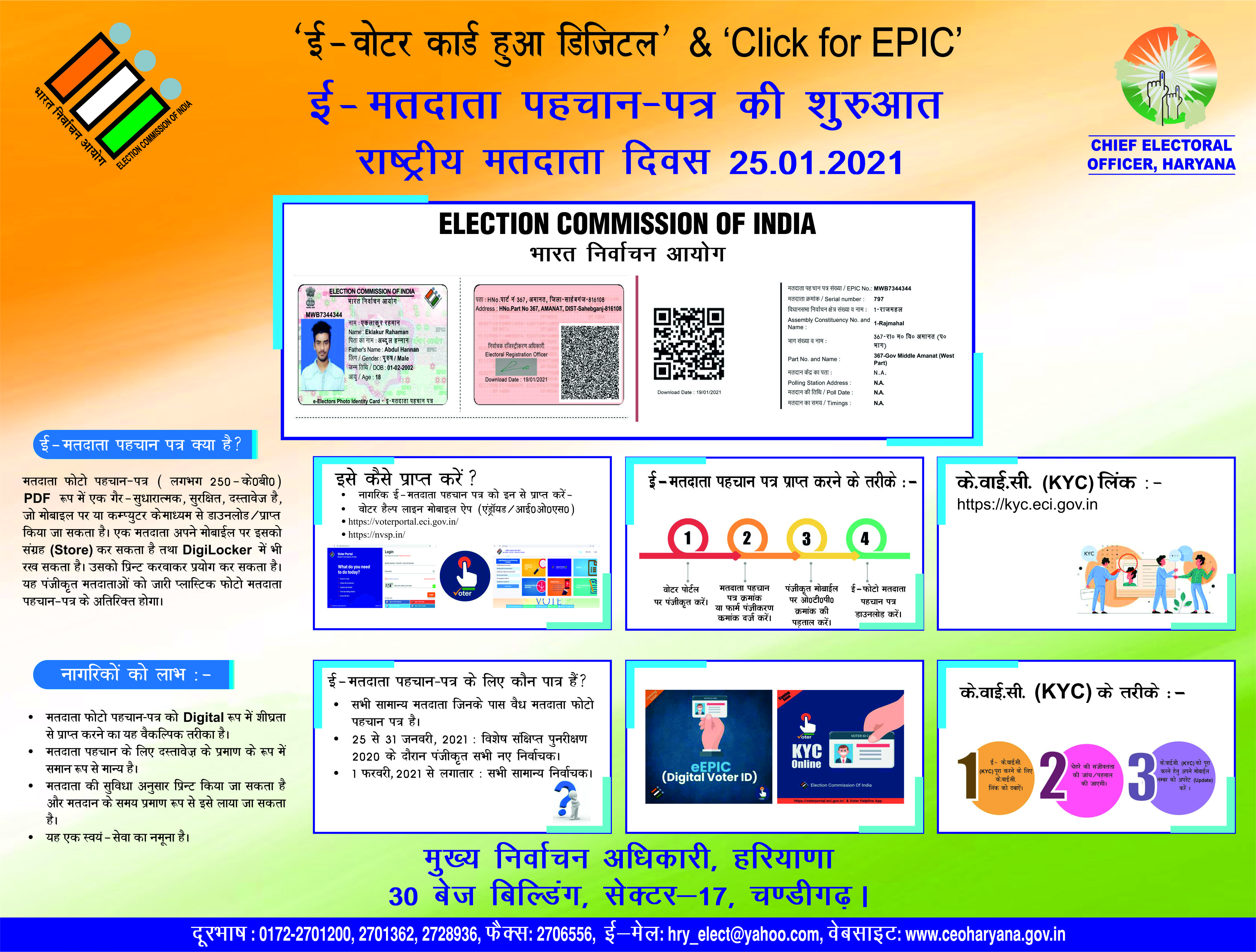 Advertisements in various newpapers in Hindi